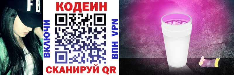 Кодеиновый сироп Lean напиток Lean (лин)  Железногорск-Илимский 