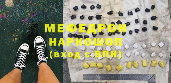 мефедрон VHQ Беломорск