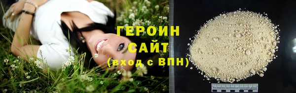 героин Белоозёрский