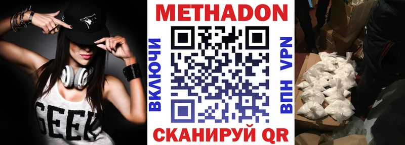 Метадон VHQ  shop Telegram  Железногорск-Илимский 